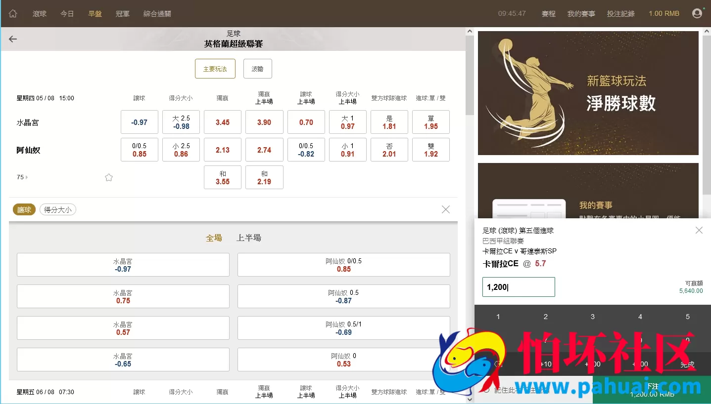 皇冠足球世界杯体育信用盘+带新版手机端/足球盘系统/多语言/信誉盘/带手机版/运营版本源码程序