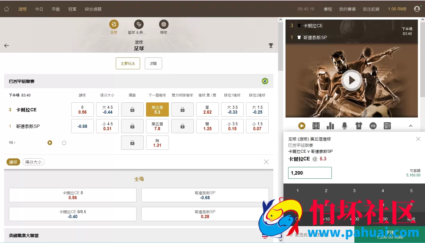 皇冠足球世界杯体育信用盘+带新版手机端/足球盘系统/多语言/信誉盘/带手机版/运营版本源码程序