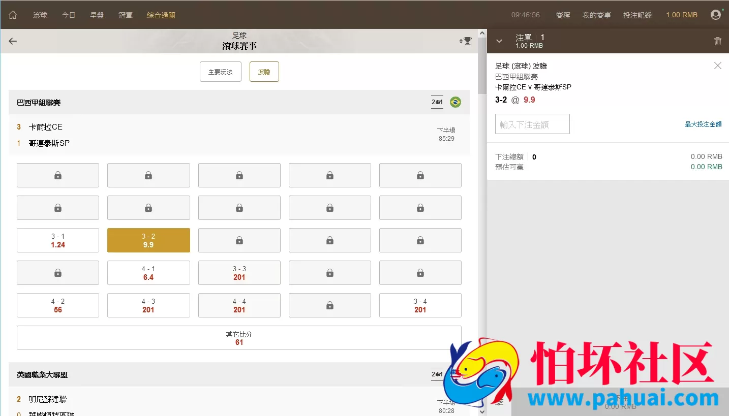 皇冠足球世界杯体育信用盘+带新版手机端/足球盘系统/多语言/信誉盘/带手机版/运营版本源码程序