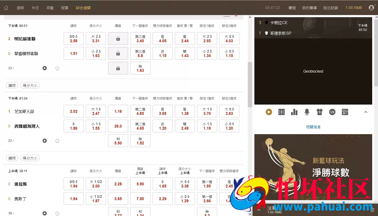皇冠足球世界杯体育信用盘+带新版手机端/足球盘系统/多语言/信誉盘/带手机版/运营版本源码程序