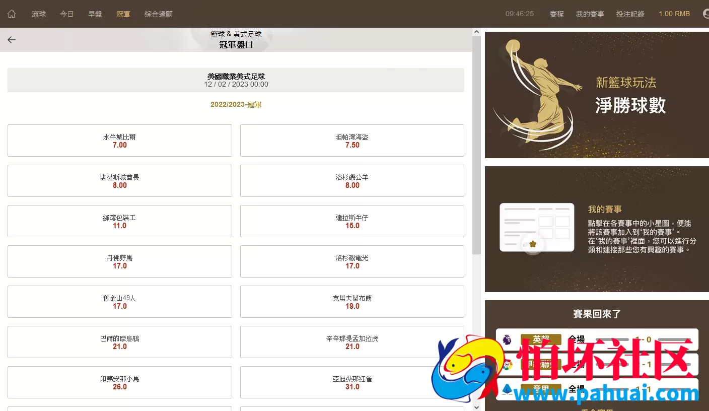 皇冠足球世界杯体育信用盘+带新版手机端/足球盘系统/多语言/信誉盘/带手机版/运营版本源码程序