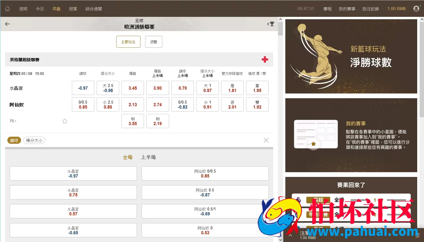 皇冠足球世界杯体育信用盘+带新版手机端/足球盘系统/多语言/信誉盘/带手机版/运营版本源码程序