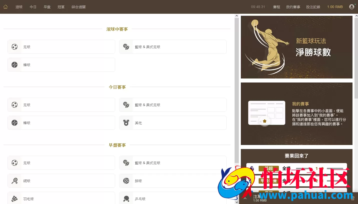 皇冠足球世界杯体育信用盘+带新版手机端/足球盘系统/多语言/信誉盘/带手机版/运营版本源码程序