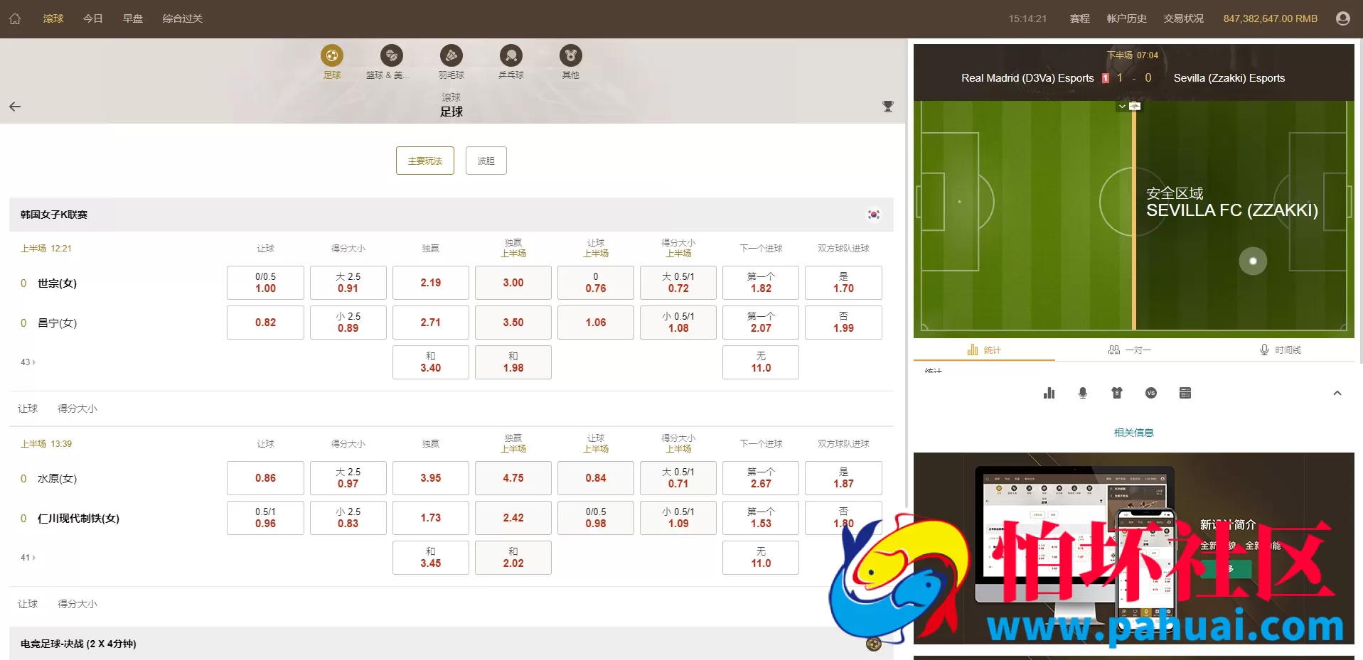 皇冠足球世界杯体育信用盘+带新版手机端/足球盘系统/多语言/信誉盘/带手机版/运营版本源码程序