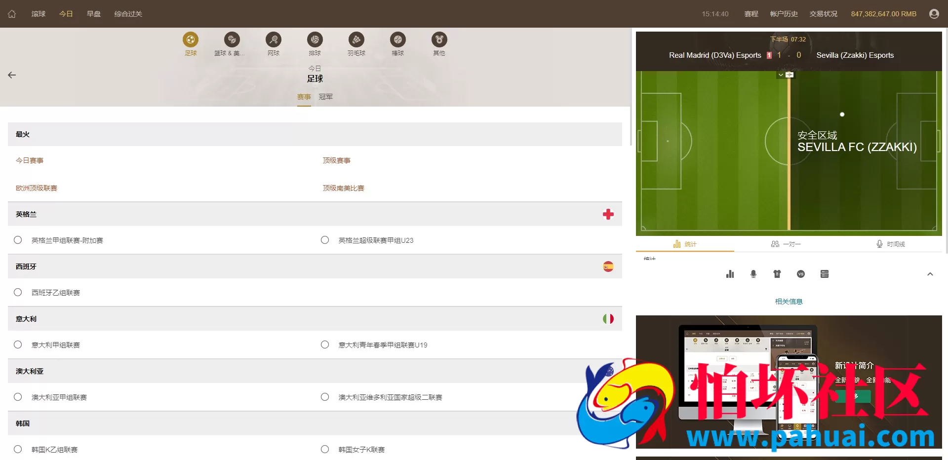 皇冠足球世界杯体育信用盘+带新版手机端/足球盘系统/多语言/信誉盘/带手机版/运营版本源码程序