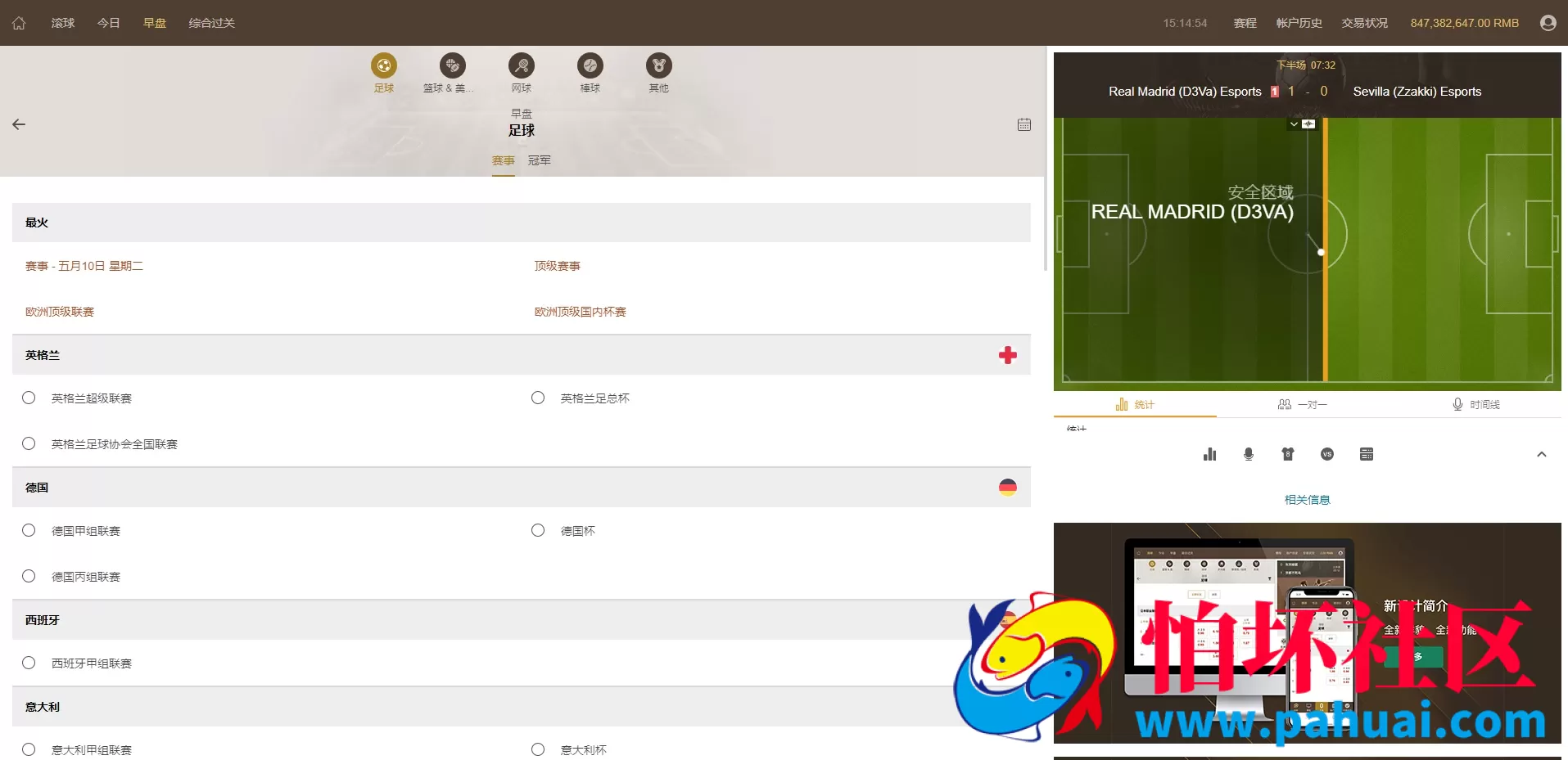 皇冠足球世界杯体育信用盘+带新版手机端/足球盘系统/多语言/信誉盘/带手机版/运营版本源码程序