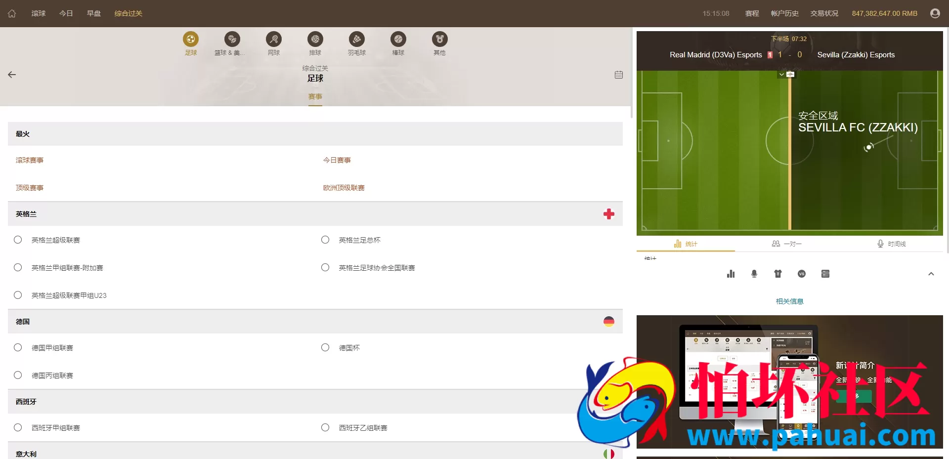 皇冠足球世界杯体育信用盘+带新版手机端/足球盘系统/多语言/信誉盘/带手机版/运营版本源码程序