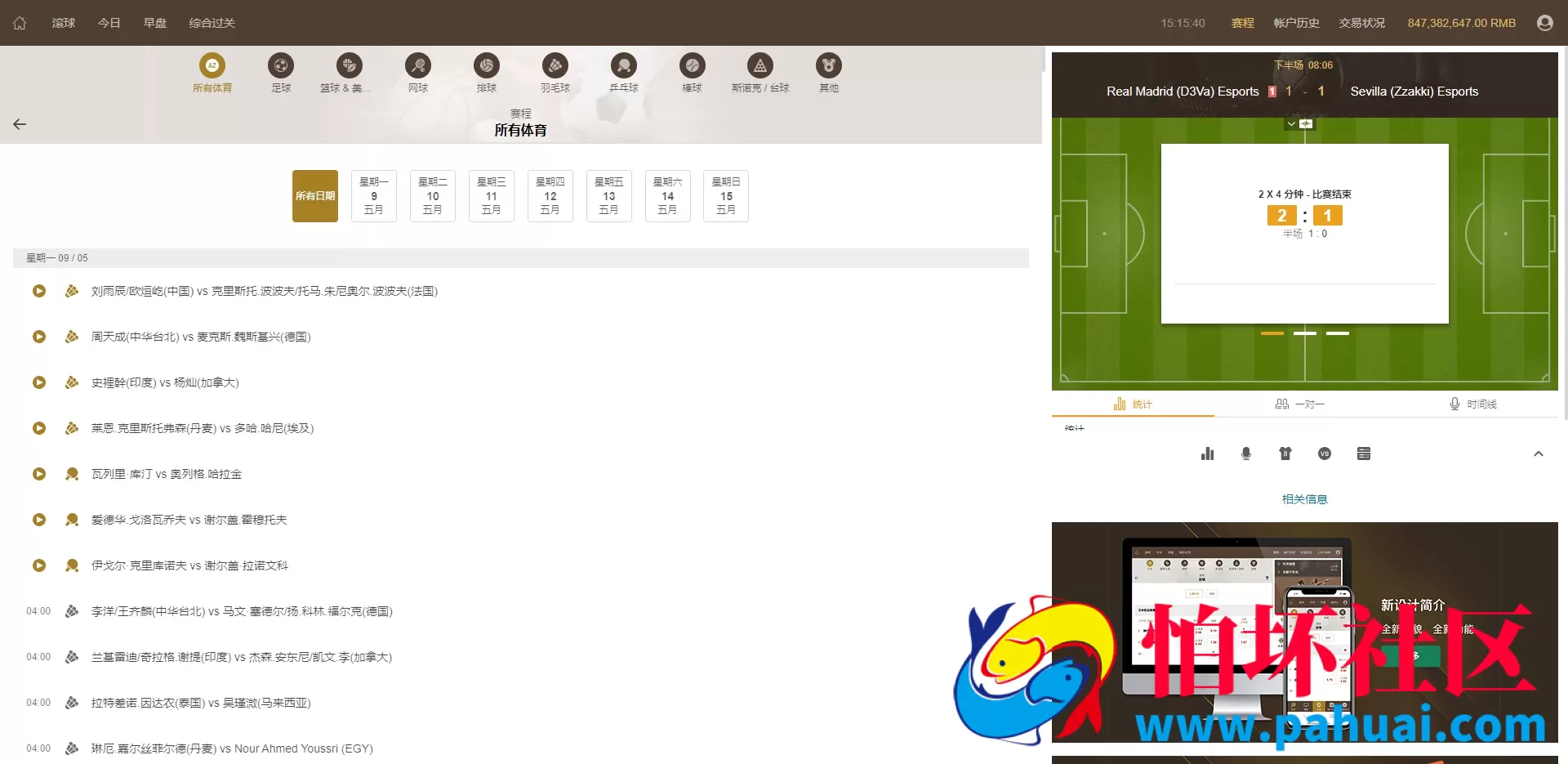 皇冠足球世界杯体育信用盘+带新版手机端/足球盘系统/多语言/信誉盘/带手机版/运营版本源码程序