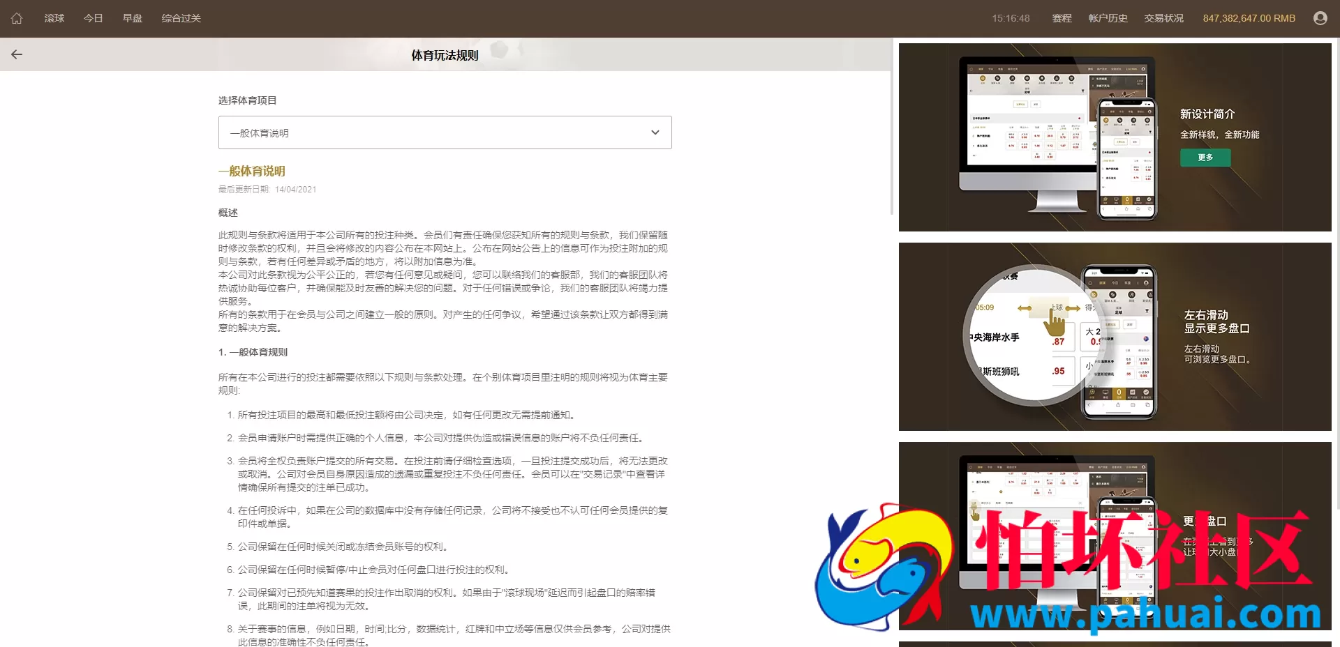 皇冠足球世界杯体育信用盘+带新版手机端/足球盘系统/多语言/信誉盘/带手机版/运营版本源码程序