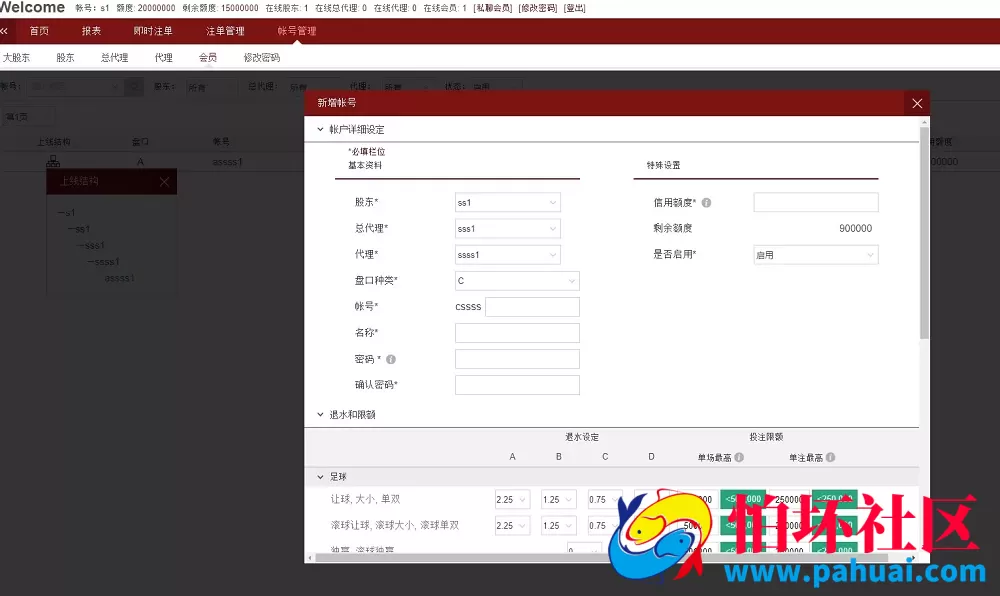 皇冠足球世界杯体育信用盘+带新版手机端/足球盘系统/多语言/信誉盘/带手机版/运营版本源码程序