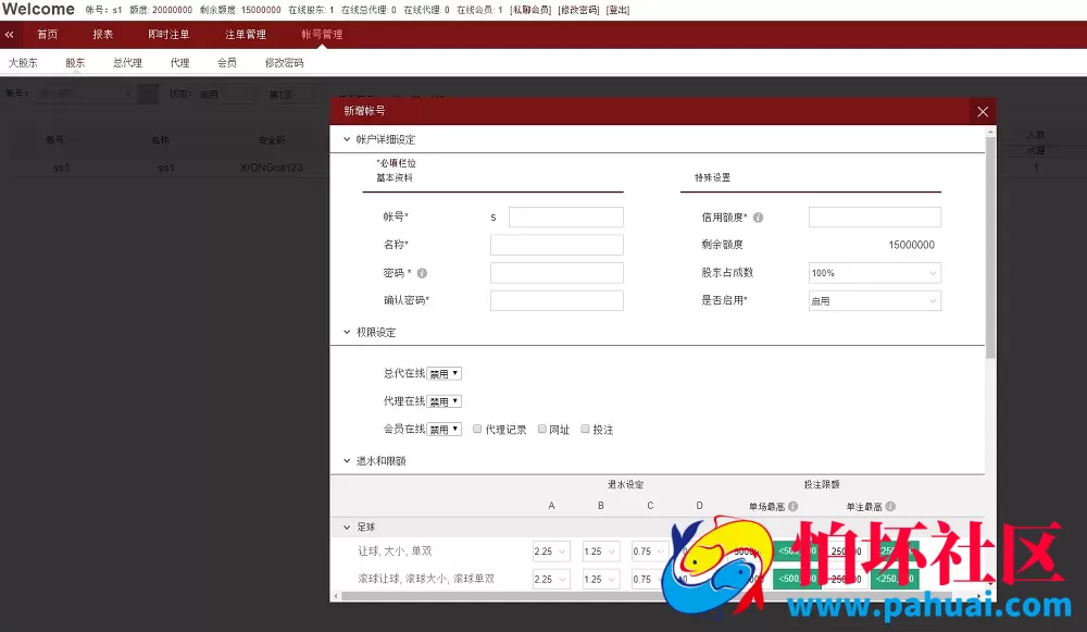 皇冠足球世界杯体育信用盘+带新版手机端/足球盘系统/多语言/信誉盘/带手机版/运营版本源码程序