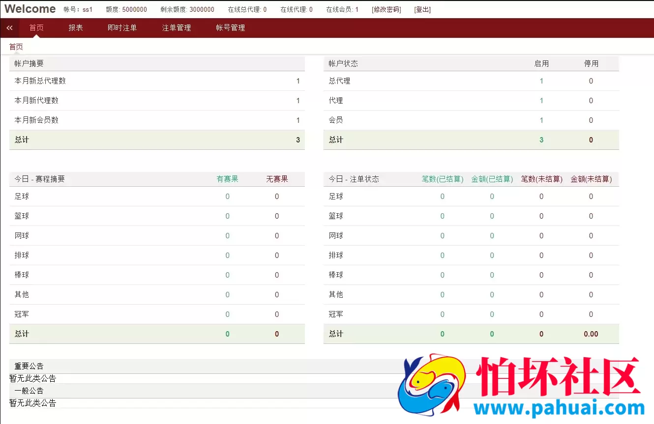 皇冠足球世界杯体育信用盘+带新版手机端/足球盘系统/多语言/信誉盘/带手机版/运营版本源码程序