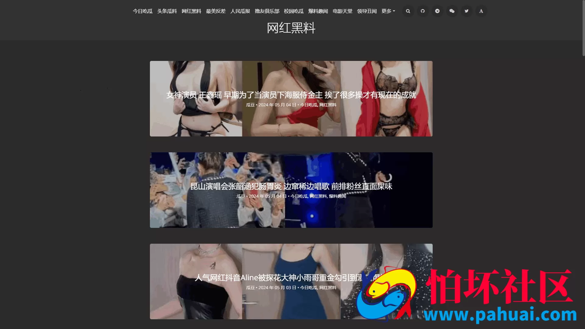 全网首发吃瓜网站源码 黑料爆料网站源码 八卦网站源码引流系统 撸友俱乐部源码 附搭建教程