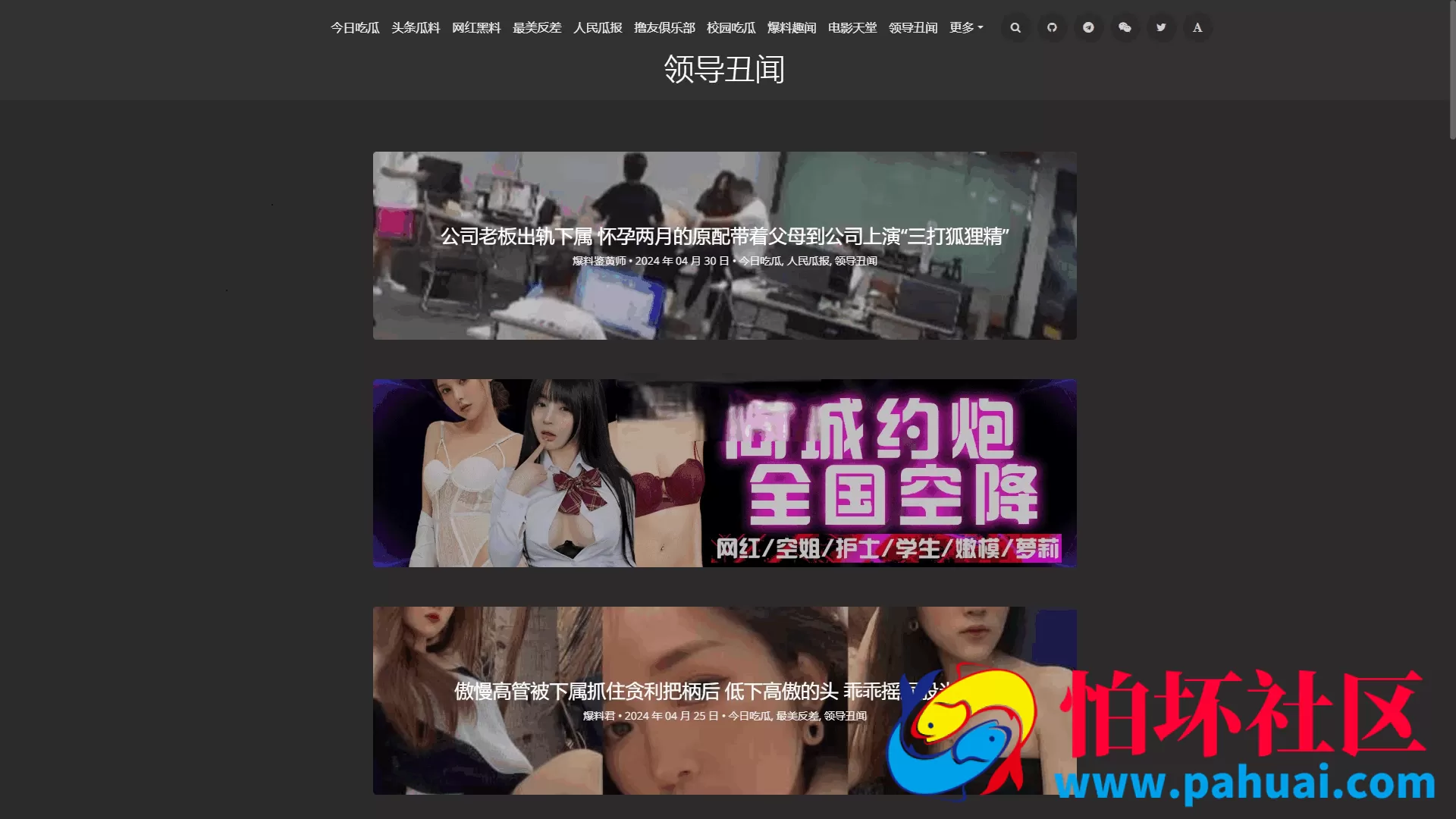 全网首发吃瓜网站源码 黑料爆料网站源码 八卦网站源码引流系统 撸友俱乐部源码 附搭建教程