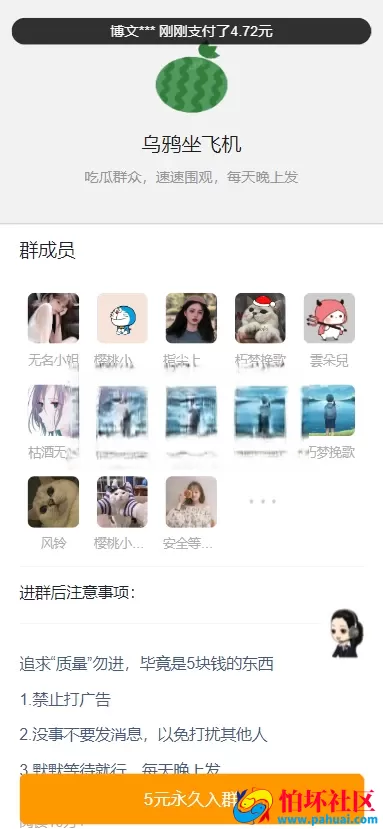 首发爆料网暗雷源码 吃瓜爆料暗雷源码 5元吃瓜群暗雷 自动拉起微信 微信暗雷源码