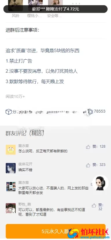 首发爆料网暗雷源码 吃瓜爆料暗雷源码 5元吃瓜群暗雷 自动拉起微信 微信暗雷源码