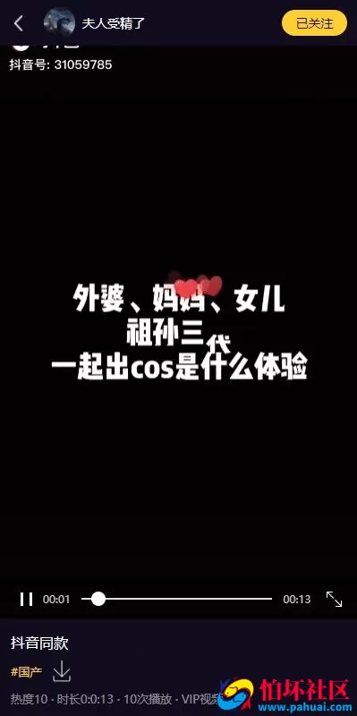 51短视频源码 fastadmin框架影视源码 视频知识付费源码 附带小说系统