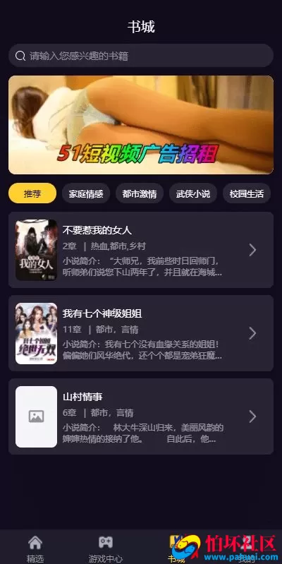 51短视频源码 fastadmin框架影视源码 视频知识付费源码 附带小说系统