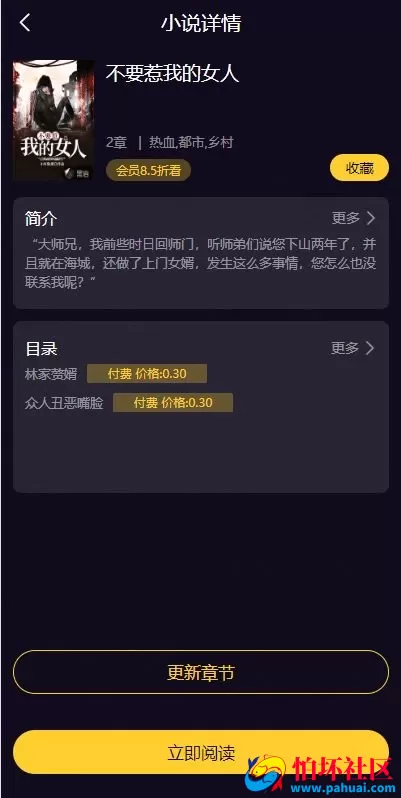 51短视频源码 fastadmin框架影视源码 视频知识付费源码 附带小说系统