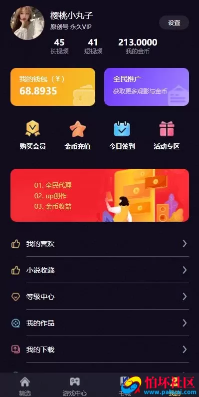 51短视频源码 fastadmin框架影视源码 视频知识付费源码 附带小说系统