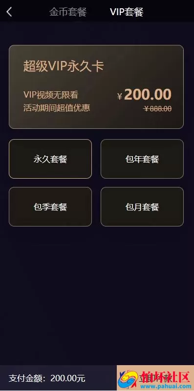 51短视频源码 fastadmin框架影视源码 视频知识付费源码 附带小说系统