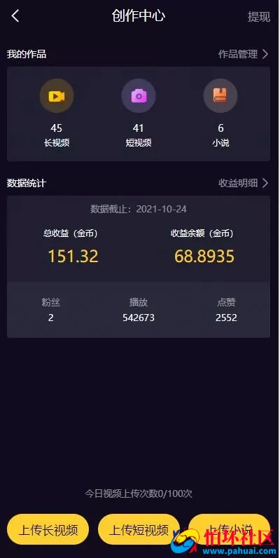 51短视频源码 fastadmin框架影视源码 视频知识付费源码 附带小说系统