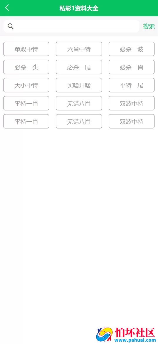 最新六合彩图库源码 六合彩论坛资料站 六合彩开奖网搭建 仿49图库源码 香港彩开奖网 彩票图库源码 最新版1:1仿49图库源码