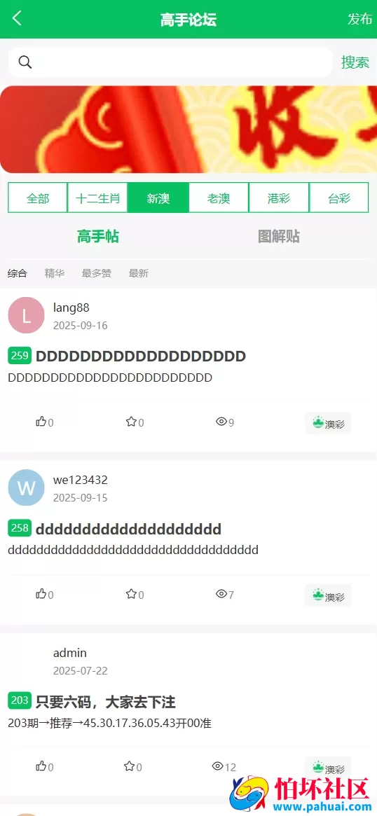 最新六合彩图库源码 六合彩论坛资料站 六合彩开奖网搭建 仿49图库源码 香港彩开奖网 彩票图库源码 最新版1:1仿49图库源码