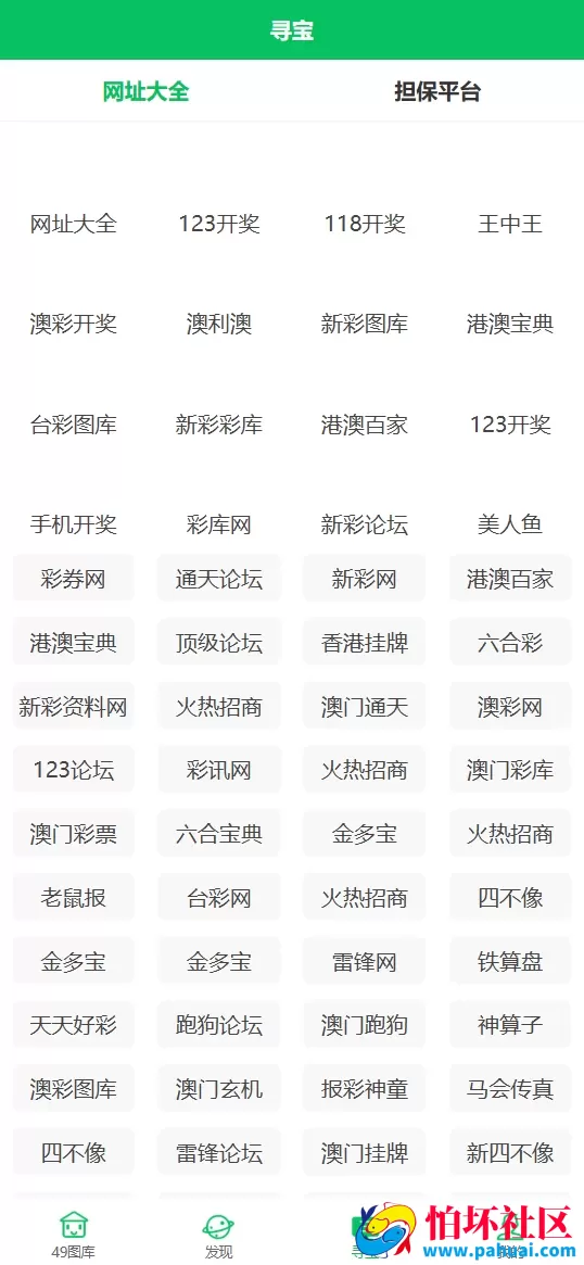 最新六合彩图库源码 六合彩论坛资料站 六合彩开奖网搭建 仿49图库源码 香港彩开奖网 彩票图库源码 最新版1:1仿49图库源码