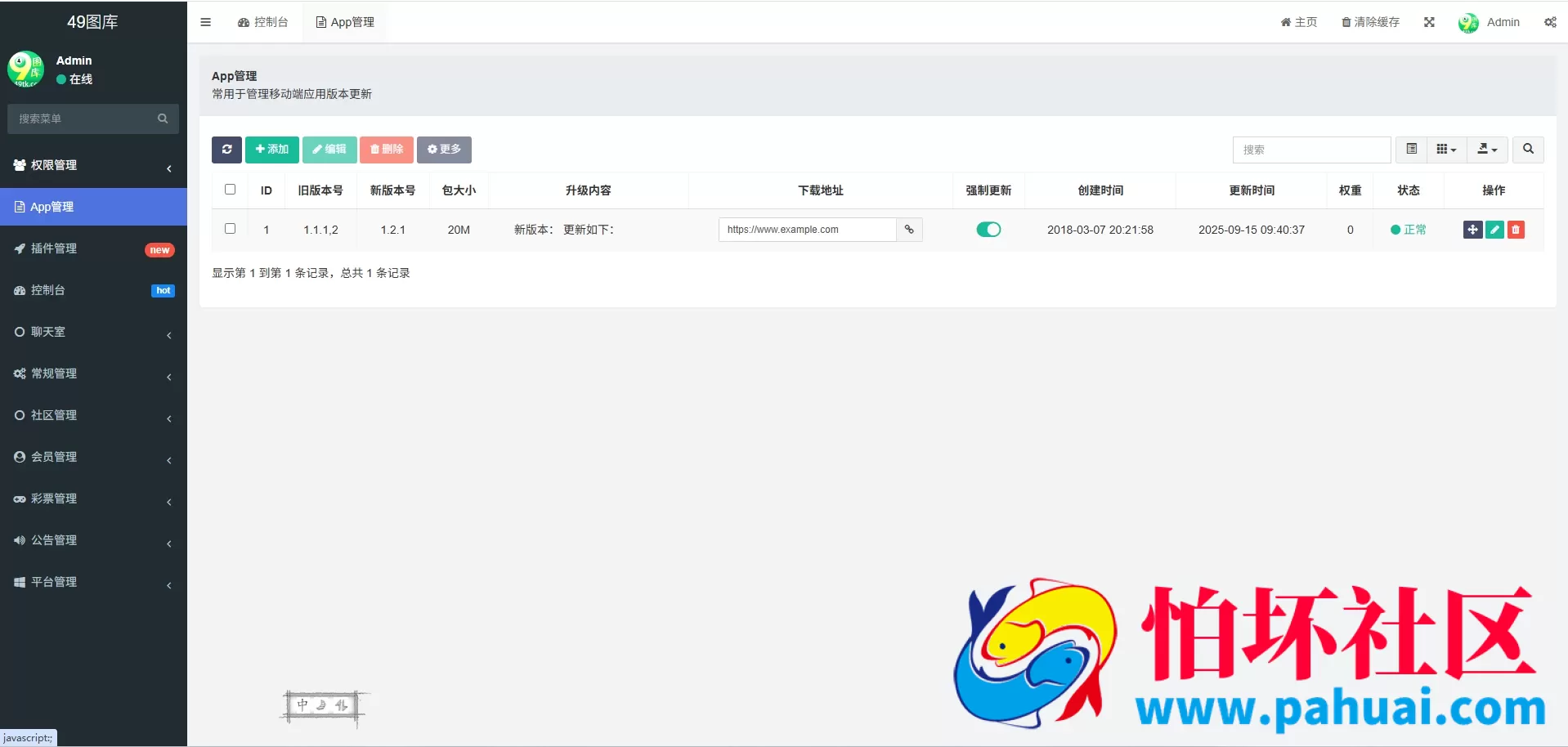 最新六合彩图库源码 六合彩论坛资料站 六合彩开奖网搭建 仿49图库源码 香港彩开奖网 彩票图库源码 最新版1:1仿49图库源码