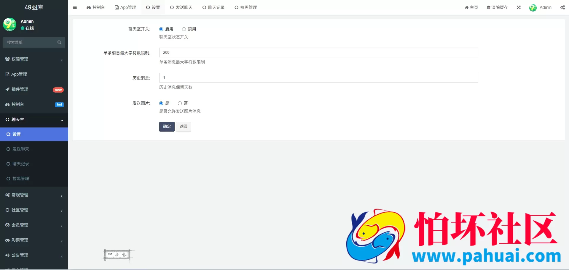 最新六合彩图库源码 六合彩论坛资料站 六合彩开奖网搭建 仿49图库源码 香港彩开奖网 彩票图库源码 最新版1:1仿49图库源码