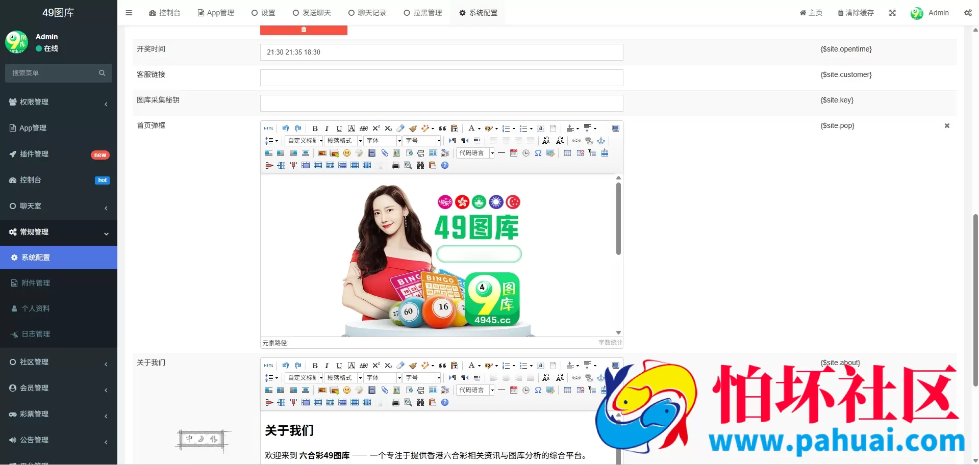 最新六合彩图库源码 六合彩论坛资料站 六合彩开奖网搭建 仿49图库源码 香港彩开奖网 彩票图库源码 最新版1:1仿49图库源码