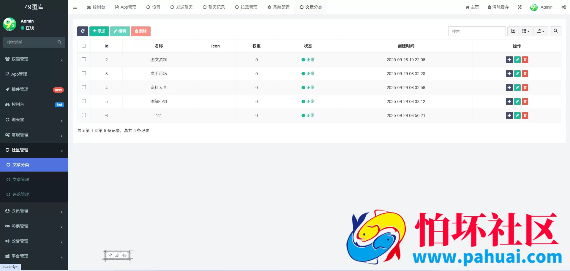 最新六合彩图库源码 六合彩论坛资料站 六合彩开奖网搭建 仿49图库源码 香港彩开奖网 彩票图库源码 最新版1:1仿49图库源码