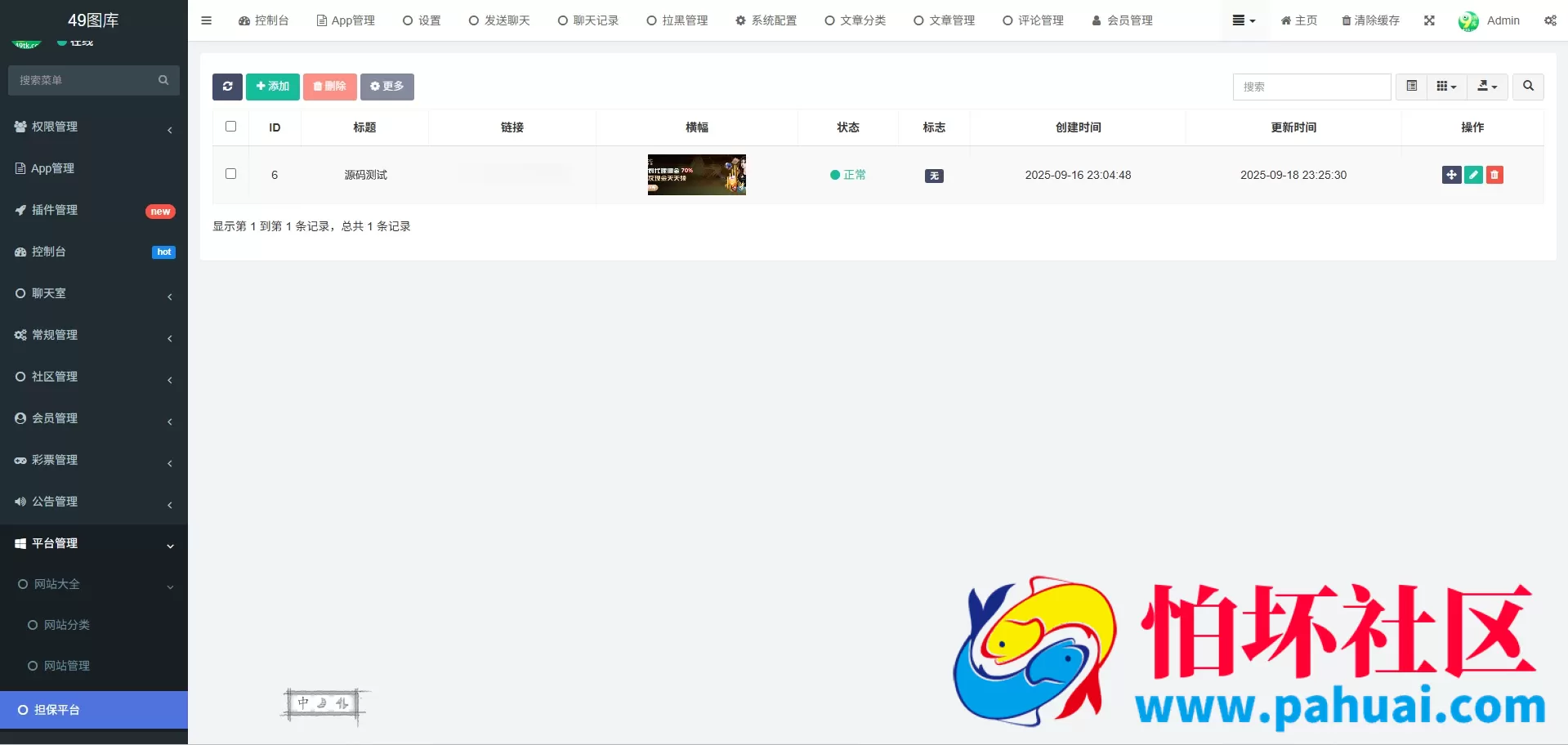 最新六合彩图库源码 六合彩论坛资料站 六合彩开奖网搭建 仿49图库源码 香港彩开奖网 彩票图库源码 最新版1:1仿49图库源码
