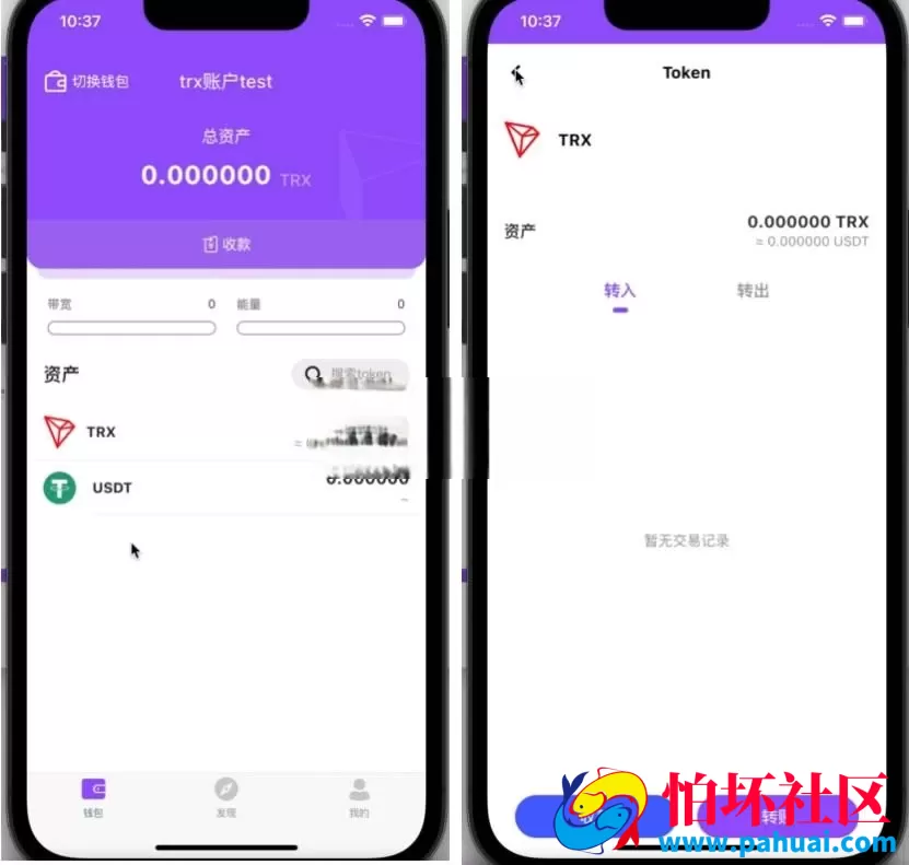 最新比特币usdt原生钱包app源码 BTC加密货币去中心化钱包 数字货币冷钱包