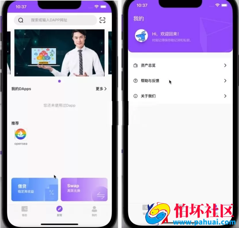 最新比特币usdt原生钱包app源码 BTC加密货币去中心化钱包 数字货币冷钱包