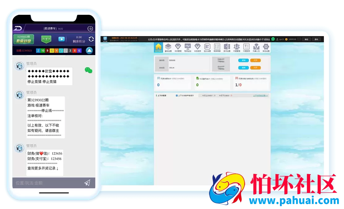 百利机器人正版源码 百利算账软件 百利公众号APP 百利开群软件官网
