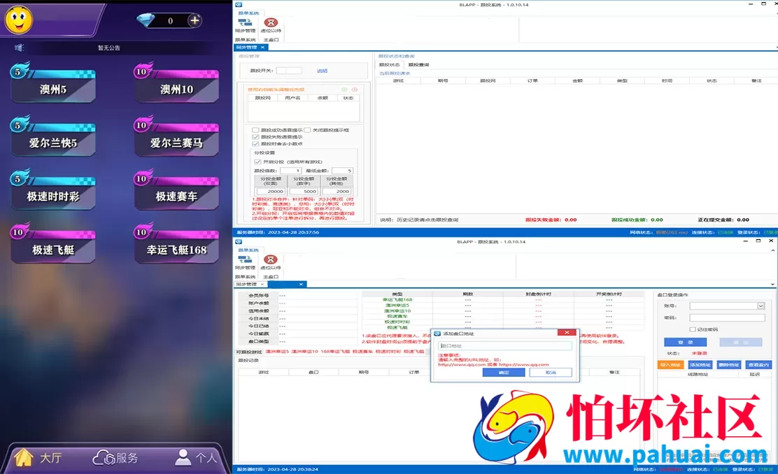 百利机器人正版源码 百利算账软件 百利公众号APP 百利开群软件官网