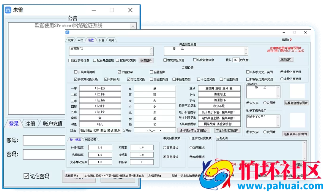 最新版白虎朱雀机器人源码 白虎朱雀微信算账机器人系统 白虎朱雀软件官网
