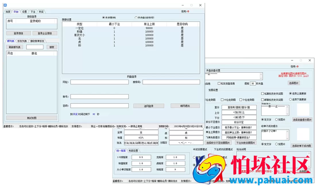 最新版白虎朱雀机器人源码 白虎朱雀微信算账机器人系统 白虎朱雀软件官网