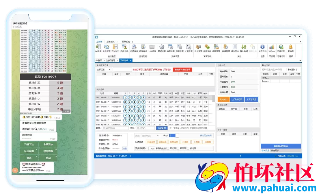 微单TG版机器人源码 微单TG纸飞机算账飞单 微单Telegram版软件官网