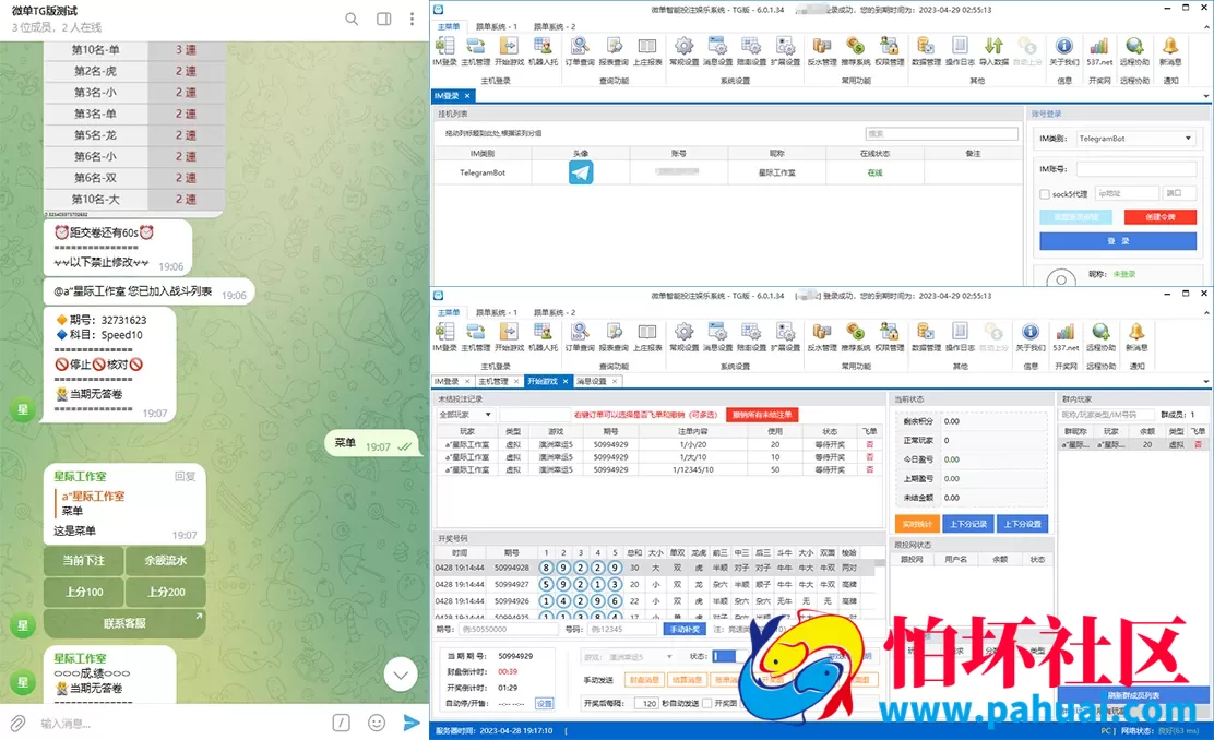 微单TG版机器人源码 微单TG纸飞机算账飞单 微单Telegram版软件官网
