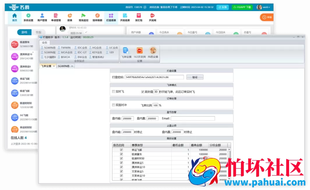 新版名爵飞单机器人源码 名爵跟单APP智能软件 名爵软件官网