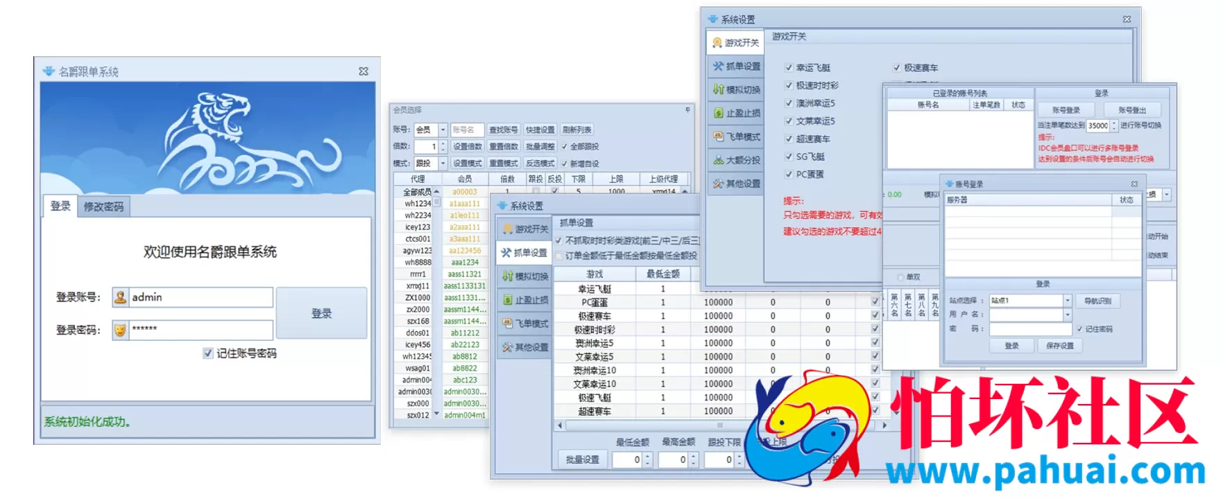 新版名爵飞单机器人源码 名爵跟单APP智能软件 名爵软件官网