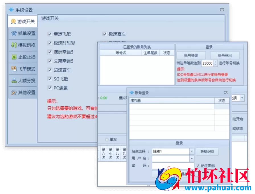 新版名爵飞单机器人源码 名爵跟单APP智能软件 名爵软件官网