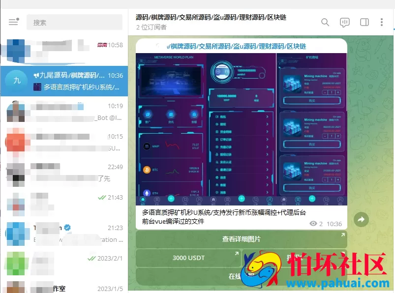 tg商品机器人源码 Tg纸飞机机器人搭建 Telegram机器人开发 TG自动推送频道群组 多频道群组机器人
