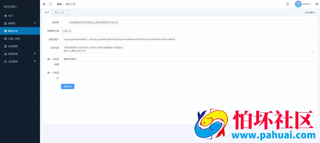 tg商品机器人源码 Tg纸飞机机器人搭建 Telegram机器人开发 TG自动推送频道群组 多频道群组机器人