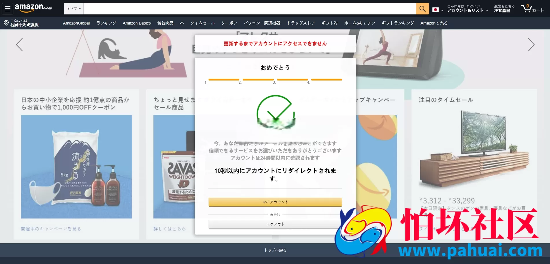 日本CVV盗号系统 CVV信用卡钓鱼源码 地区屏蔽 同步鱼
