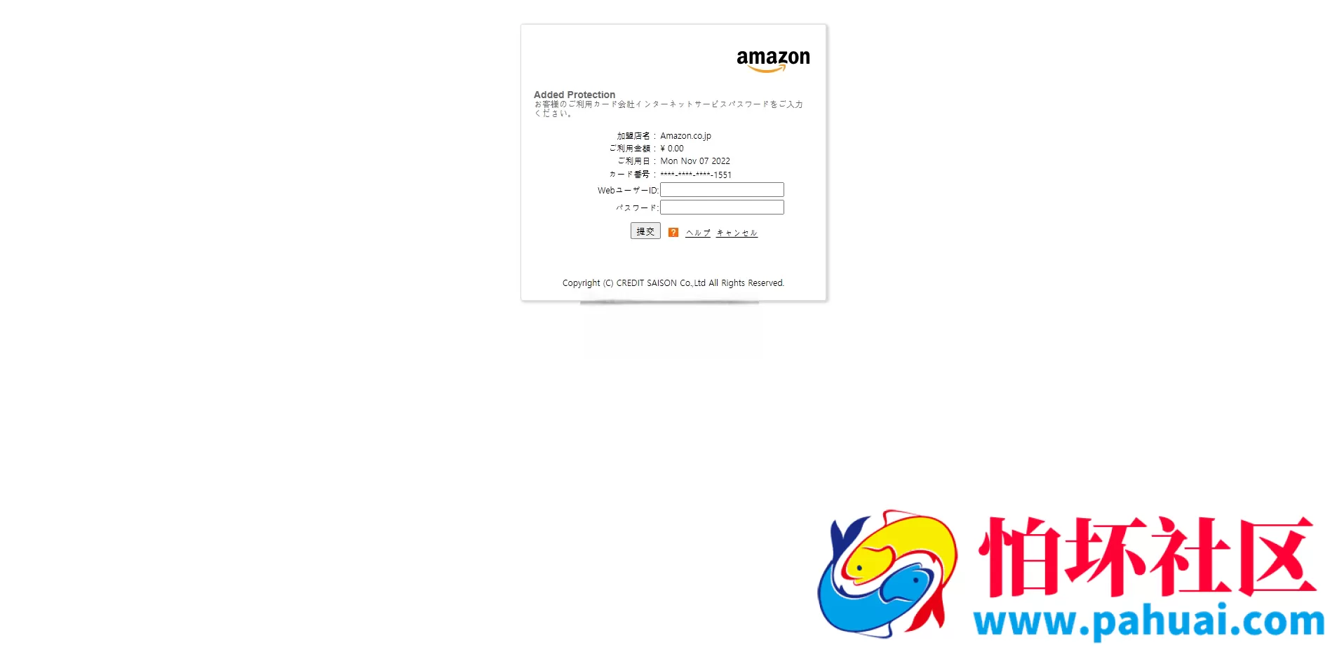 日本CVV盗号系统 CVV信用卡钓鱼源码 地区屏蔽 同步鱼