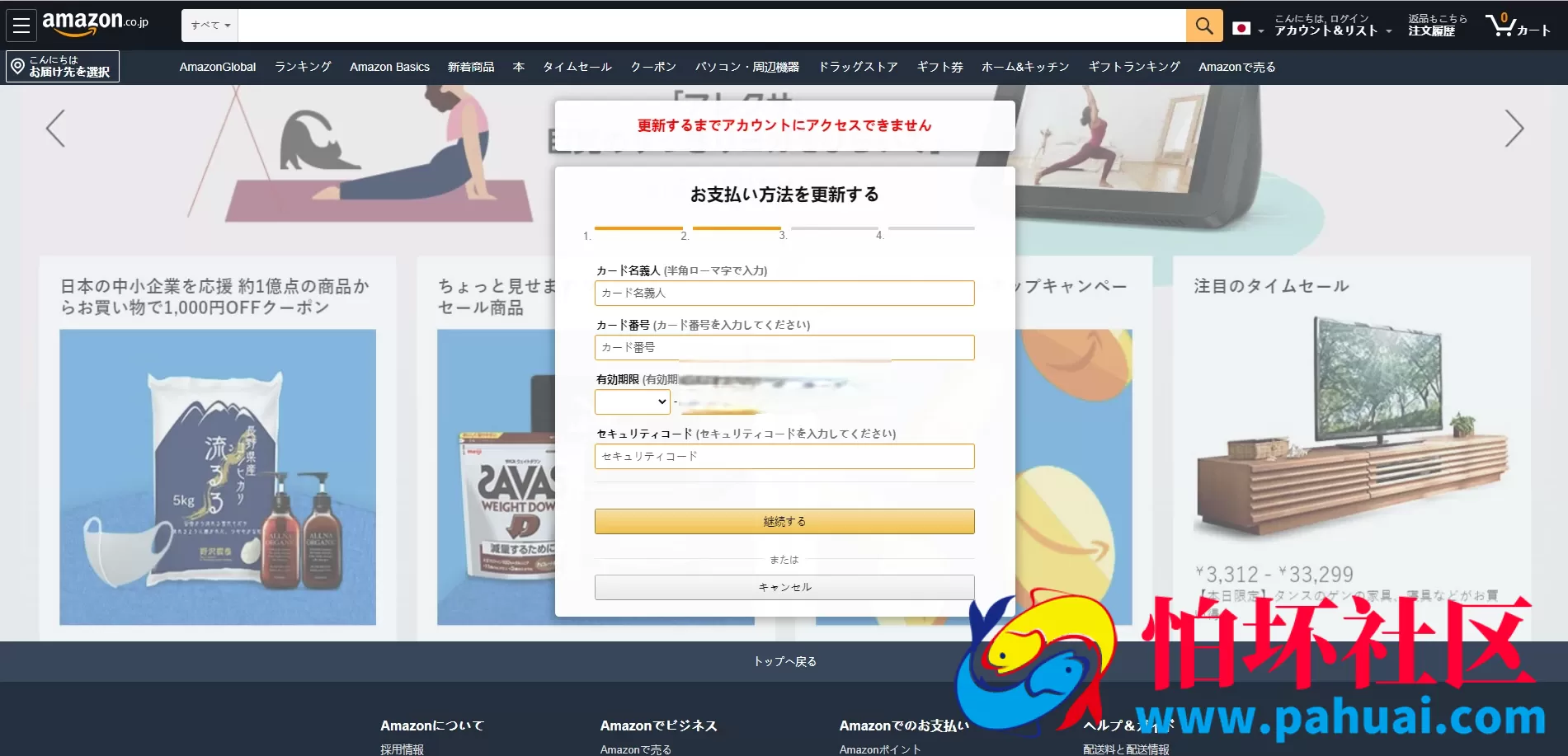 日本CVV盗号系统 CVV信用卡钓鱼源码 地区屏蔽 同步鱼